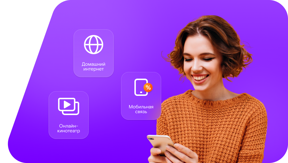 Промо-тарифы Ростелеком в&nbsp;хутор Сусакент (Республика Дагестан)